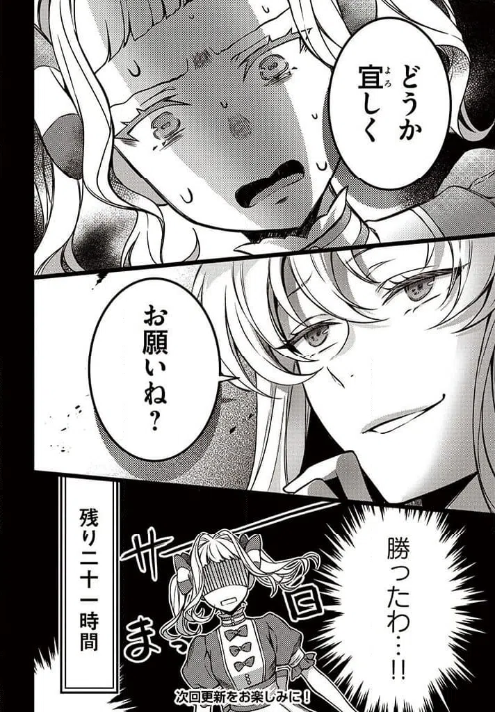 ページ 8 — 第3.4話