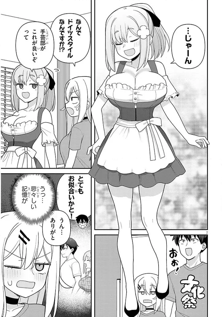 ページ 7 — 第14話