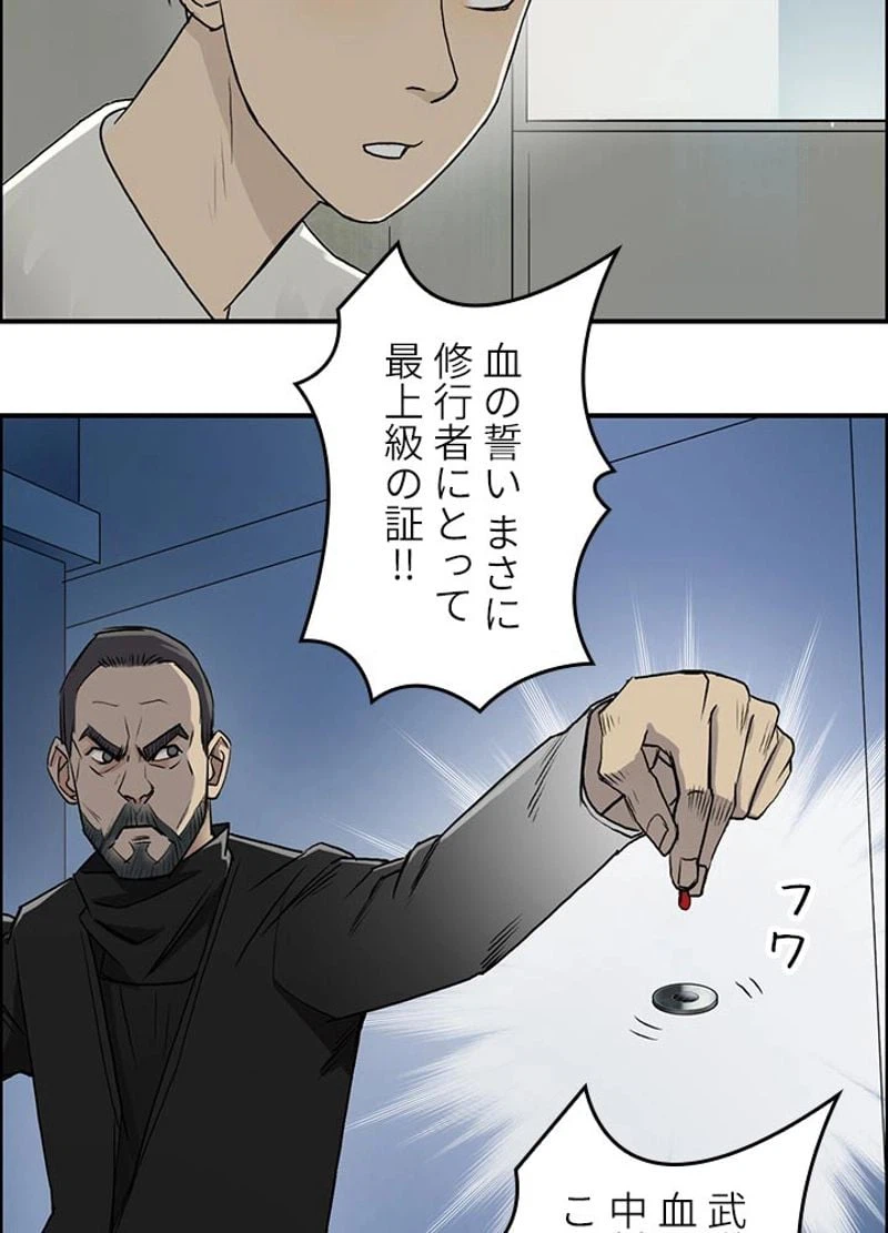 ページ 18 — 第23話