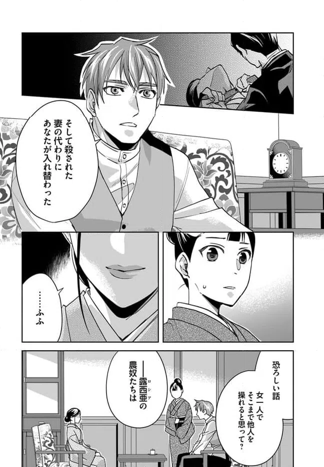 ページ 11 — 第6.2話