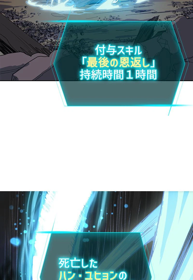 ページ 28 — 第5話
