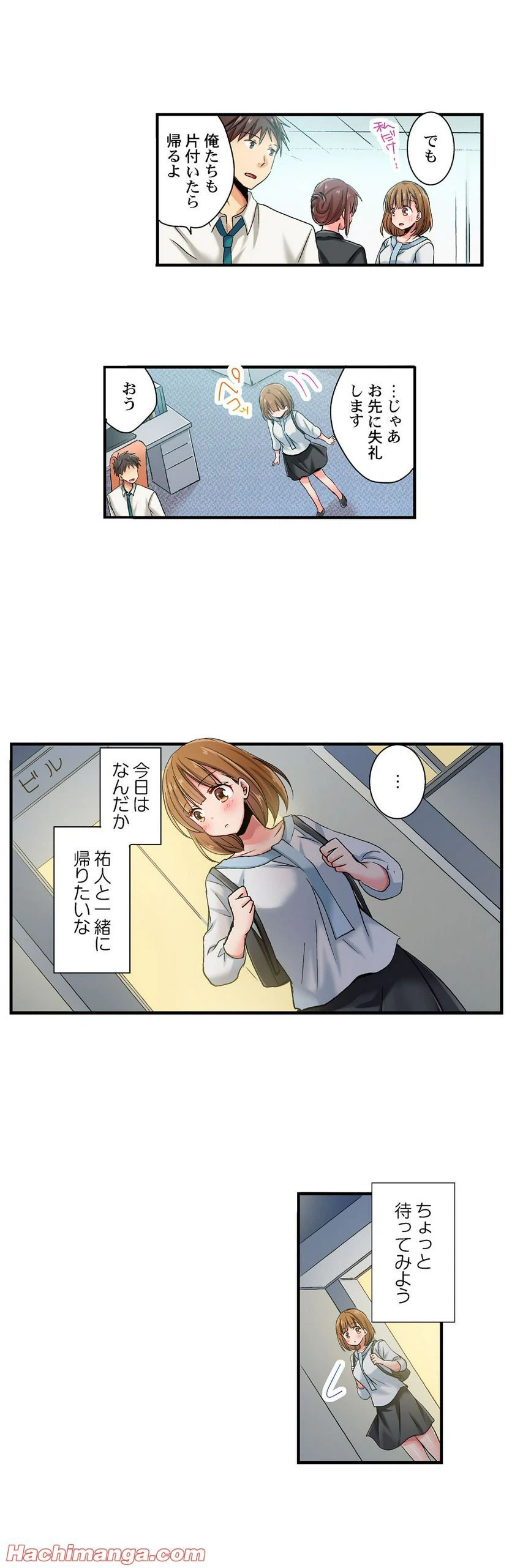 ページ 13 — 第37話