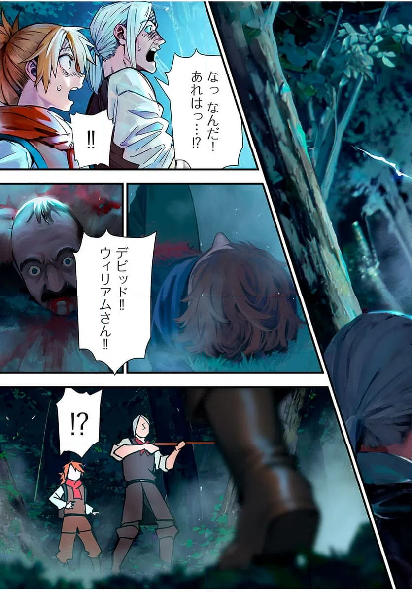 ページ 9 — 第1話