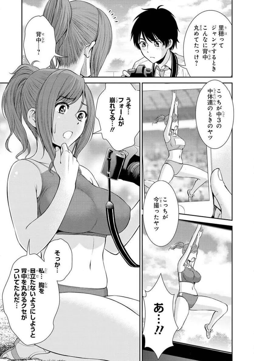 ページ 15 — 第44話