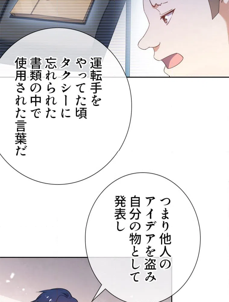 ページ 37 — 第123話