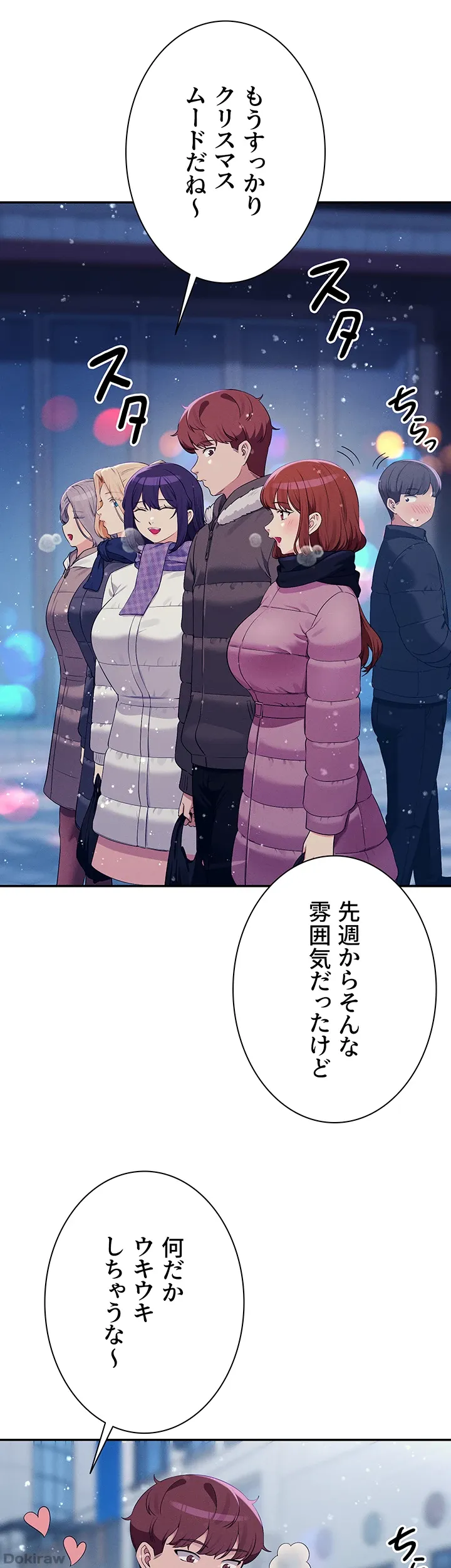 ページ 13 — 第148話