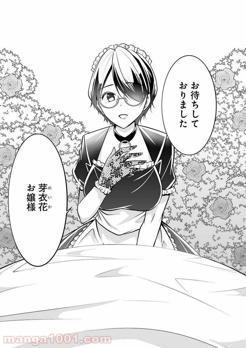 ページ 13 — 第22話