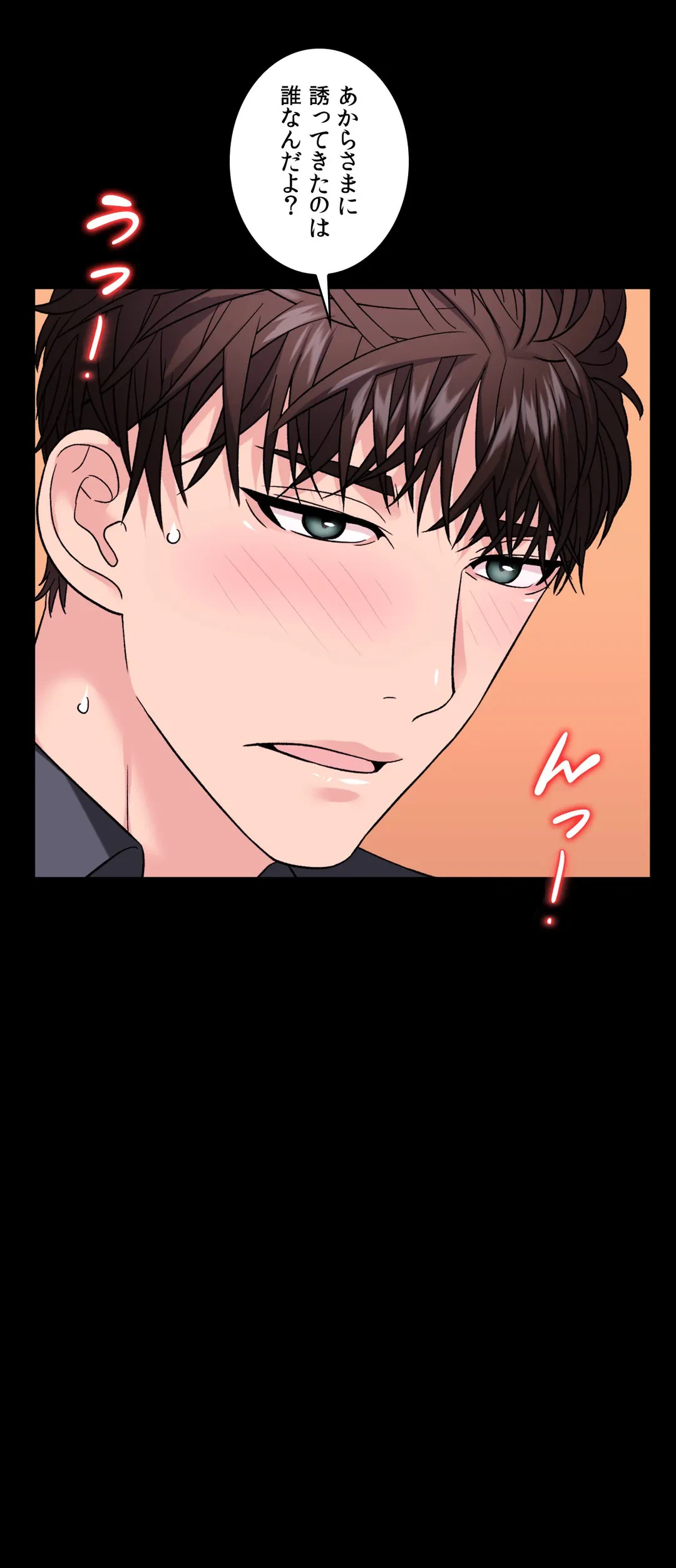 ページ 20 — 第3話