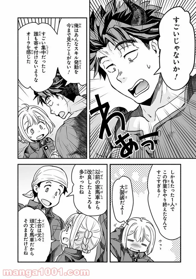 ページ 14 — 第15話