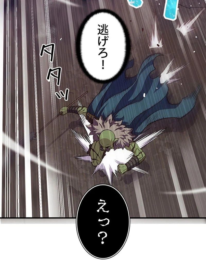 ページ 21 — 第144話
