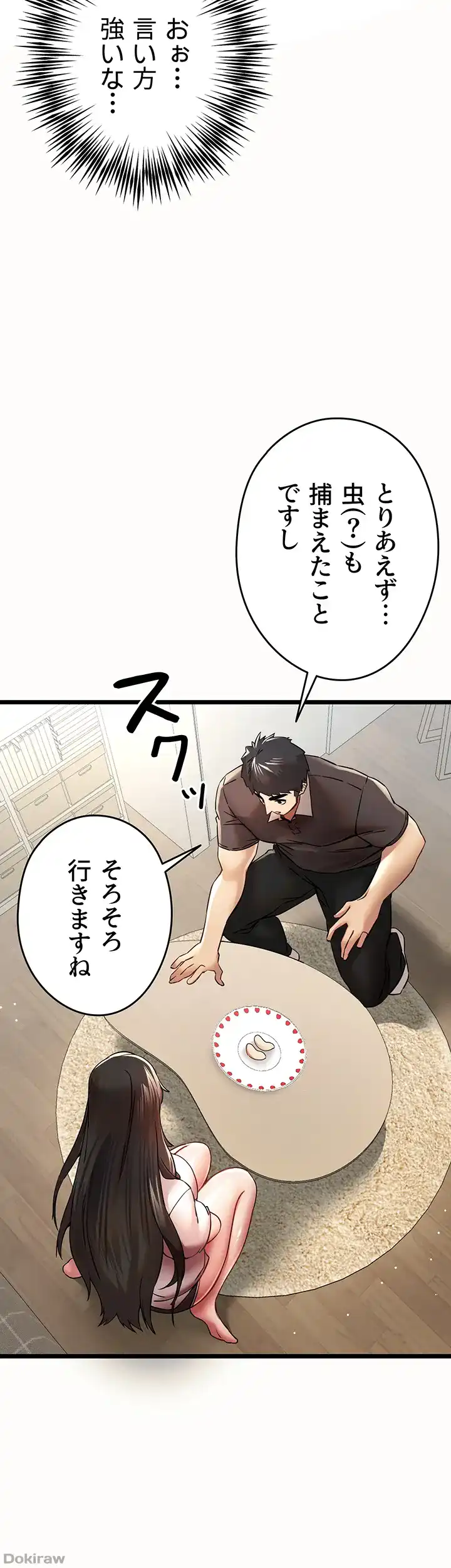 ページ 41 — 第17話