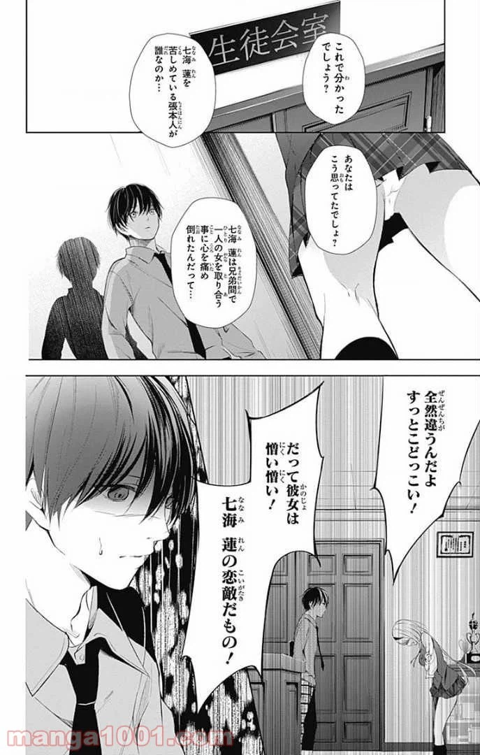ページ 7 — 第24話
