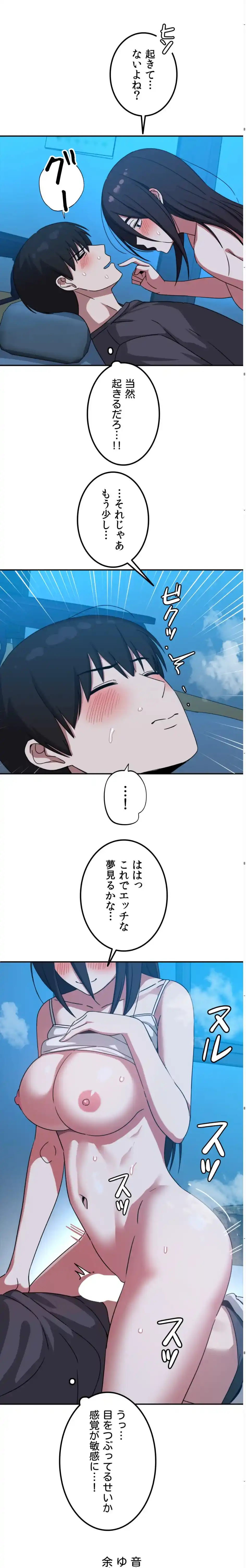 ページ 12 — 第13話
