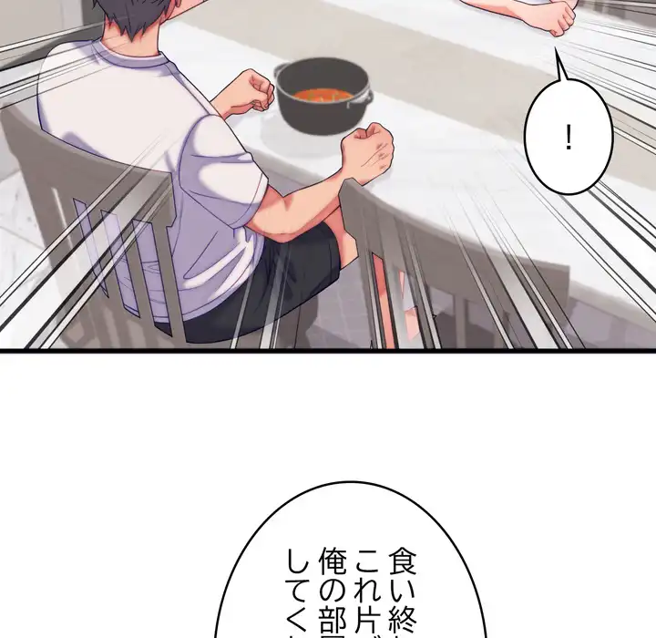 ページ 6 — 第11話