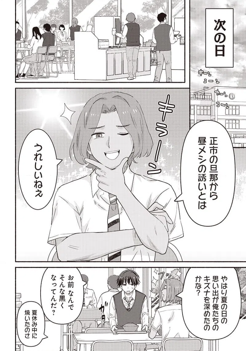ページ 12 — 第39話