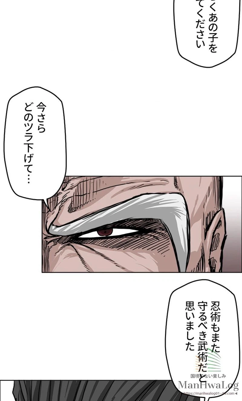 ページ 23 — 第50話