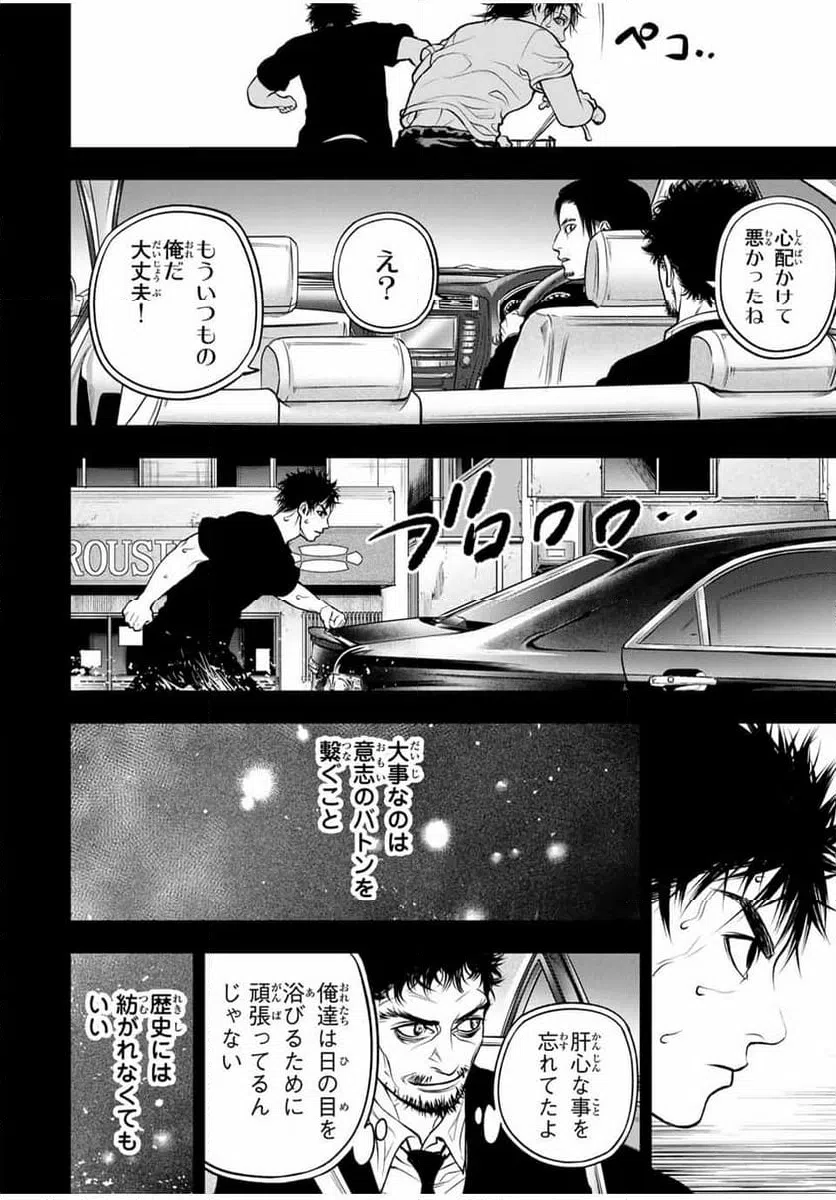 ページ 16 — 第12話