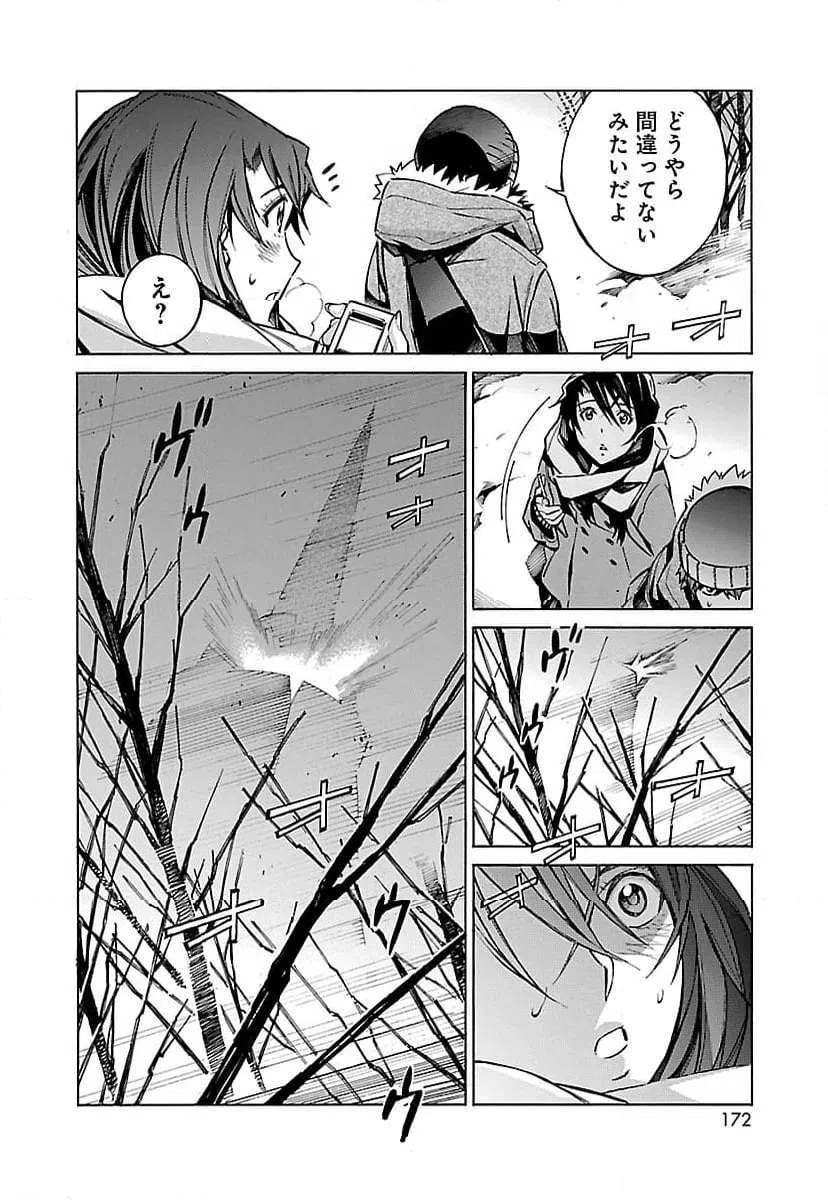 ページ 30 — 第24話