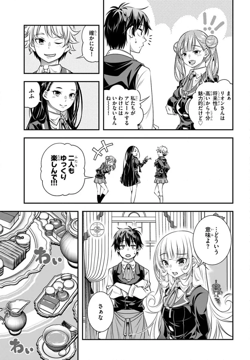 ページ 13 — 第11話