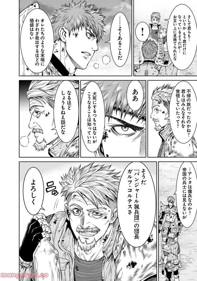 ページ 10 — 第3話