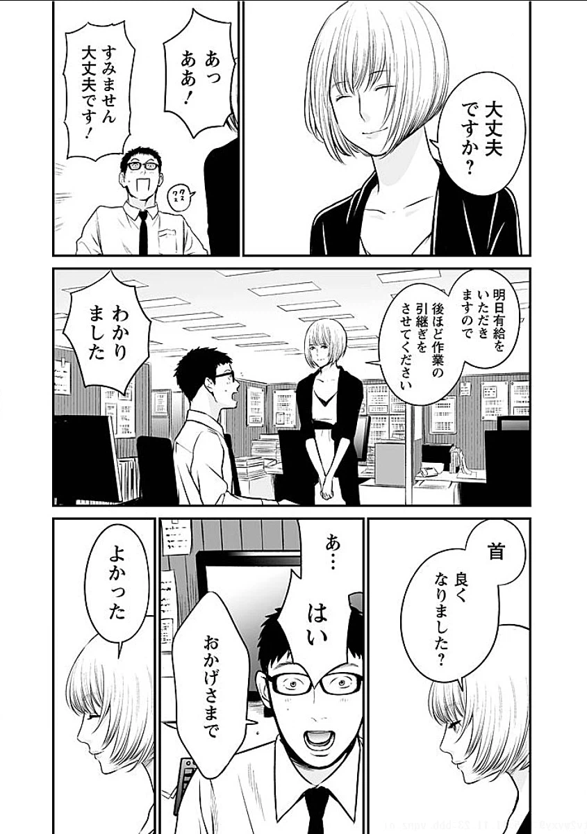 ページ 11 — 第8話