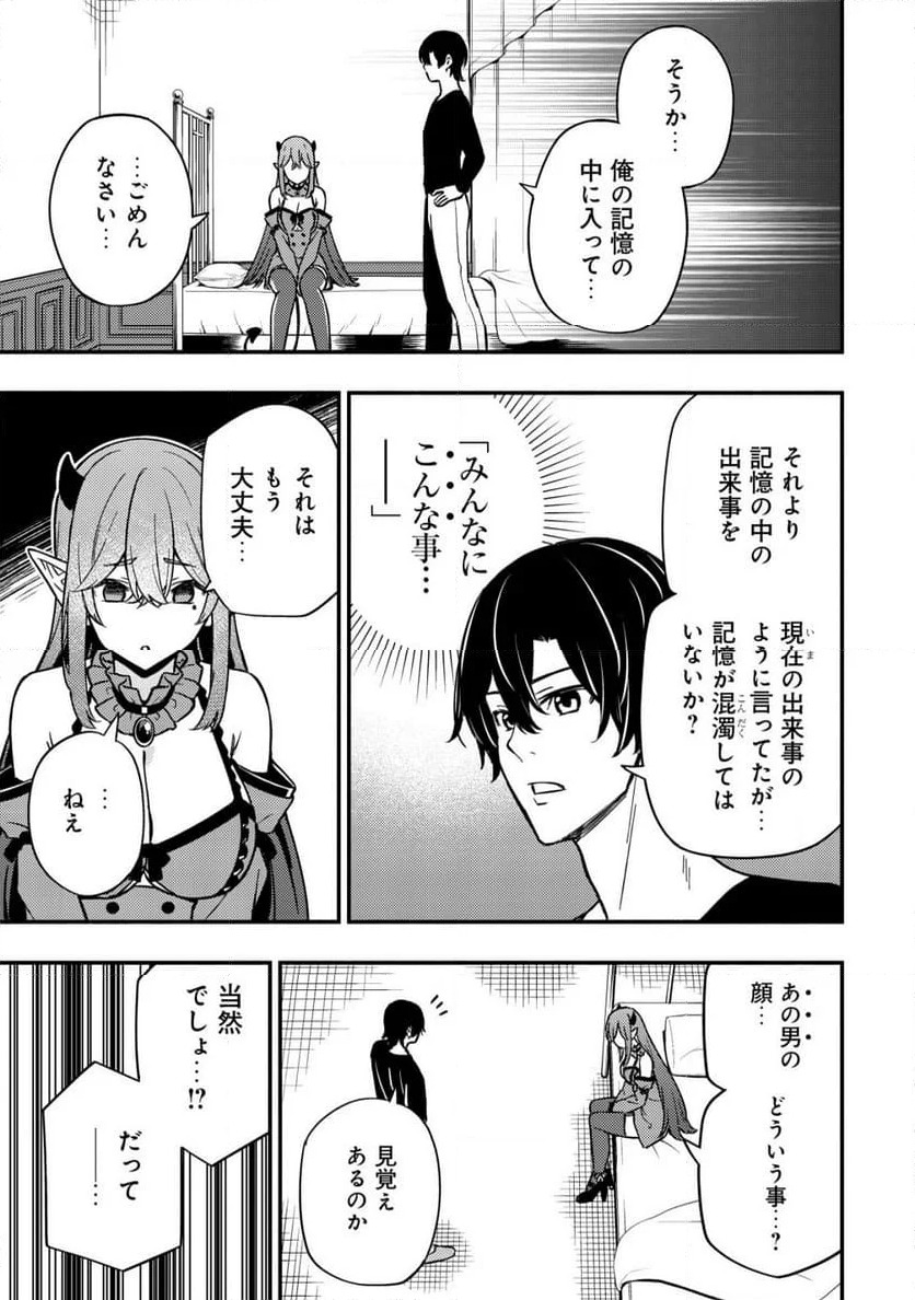 ページ 9 — 第15.2話