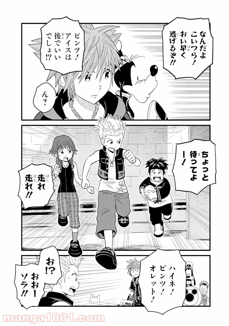 ページ 3 — 第18話