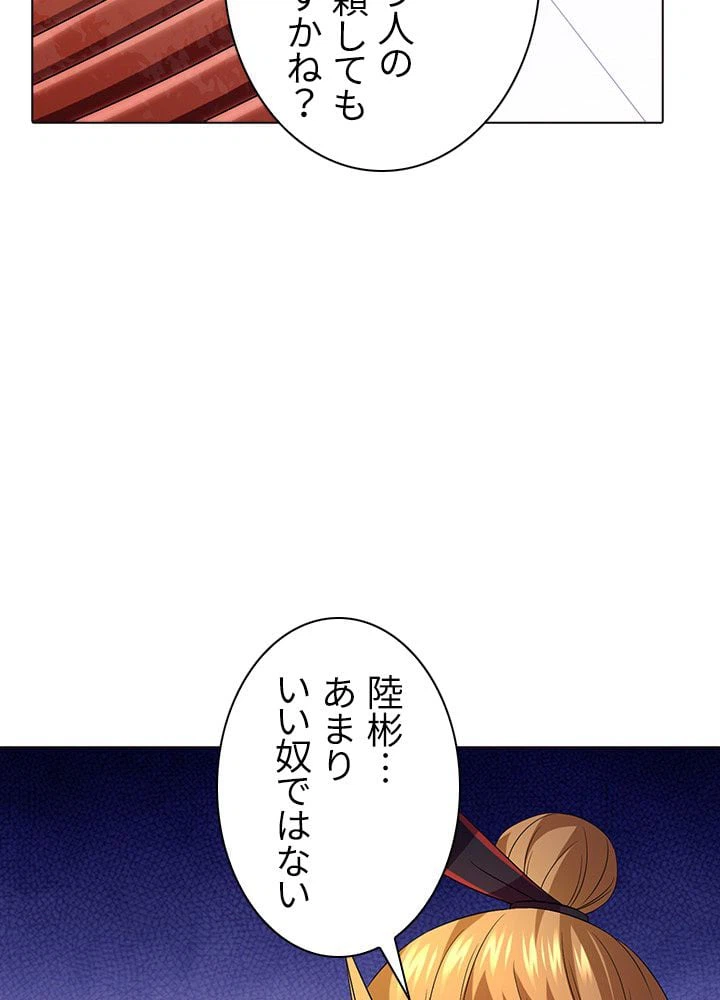 ページ 13 — 第69話