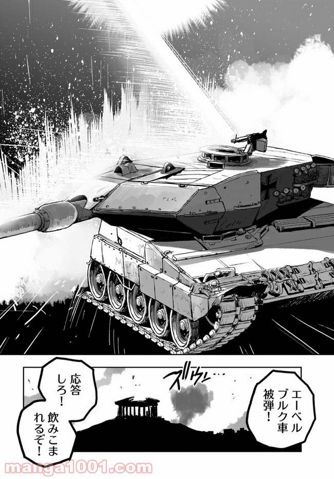 ページ 26 — 第8話