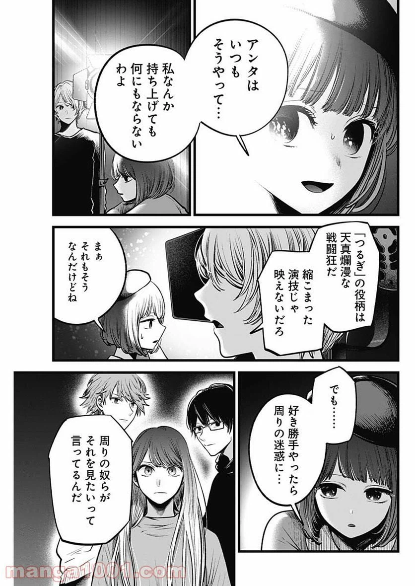 ページ 9 — 第63話