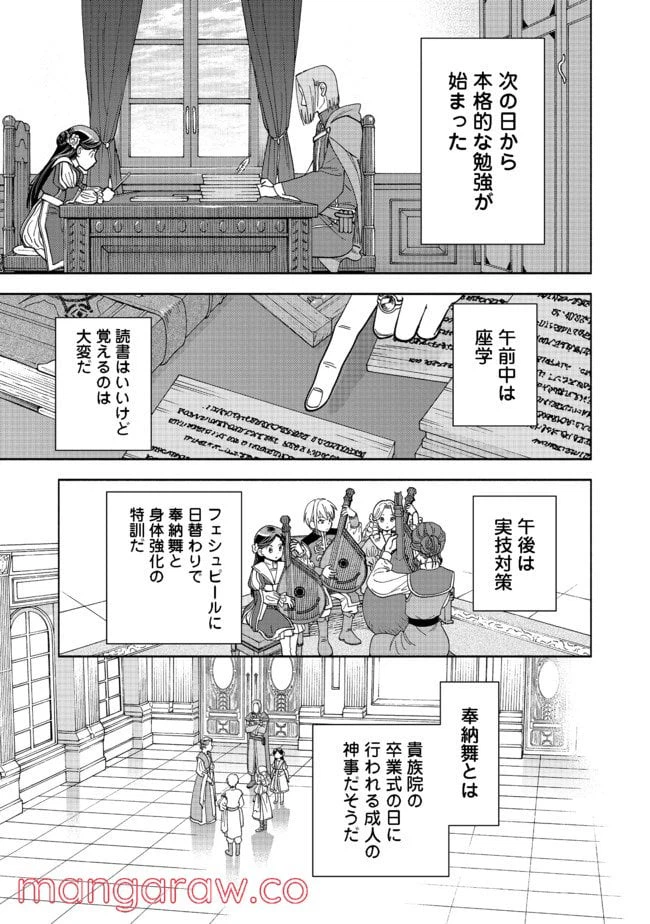 ページ 23 — 第2話