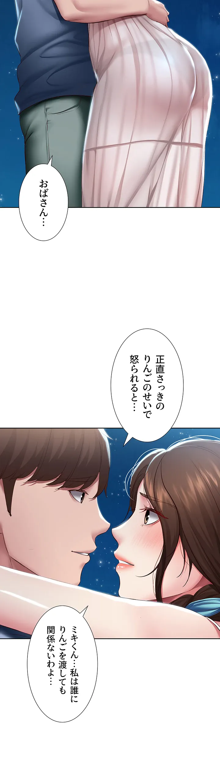 ページ 36 — 第80話