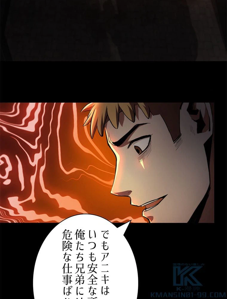 ページ 20 — 第41話