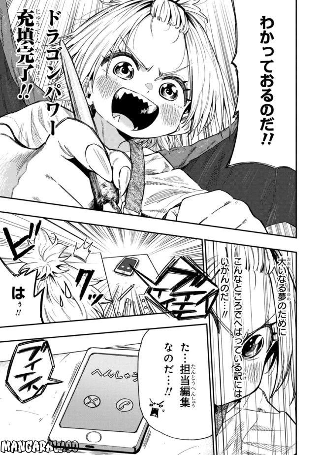 ページ 19 — 第1話