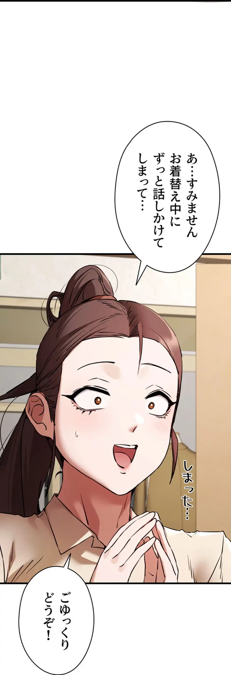 ページ 31 — 第102話