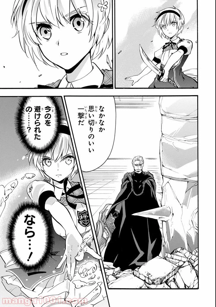 ページ 3 — 第43話