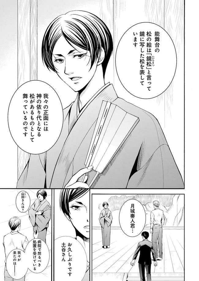 ページ 19 — 第1.1話