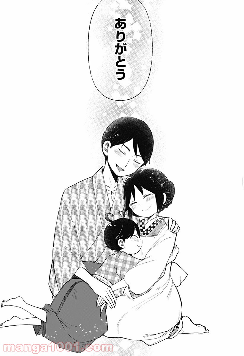 ページ 13 — 第22話