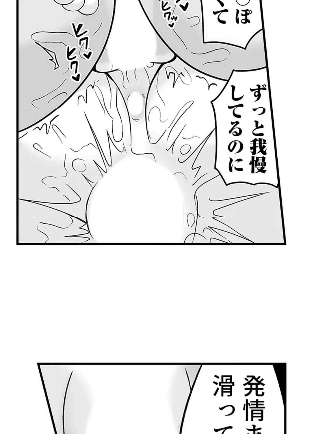 ページ 26 — 第6話