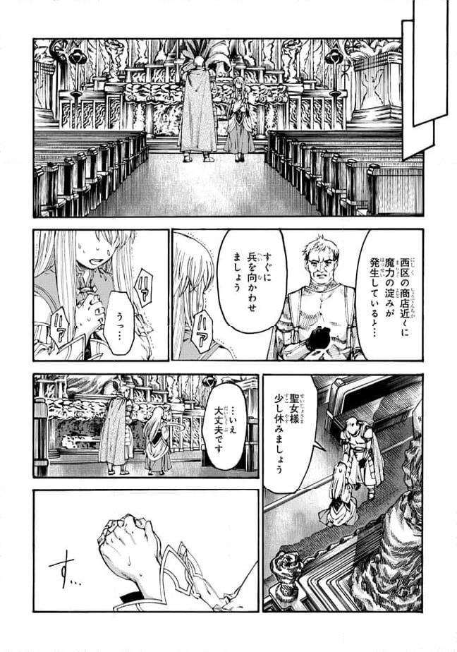 ページ 7 — 第20.2話