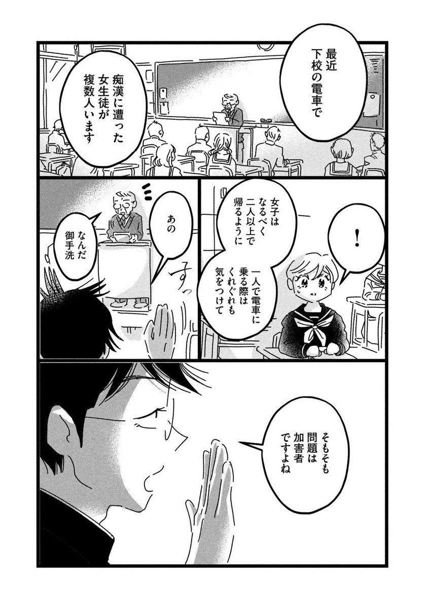 ページ 13 — 第27話