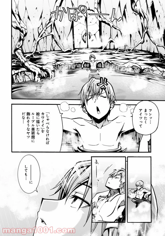 ページ 11 — 第3.2話