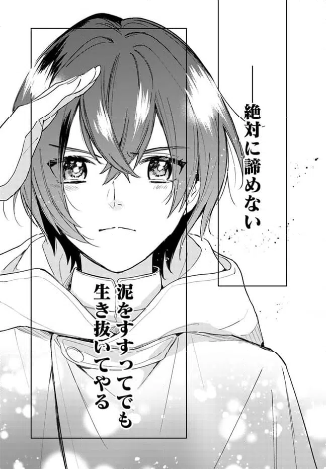 ページ 25 — 第1.1話