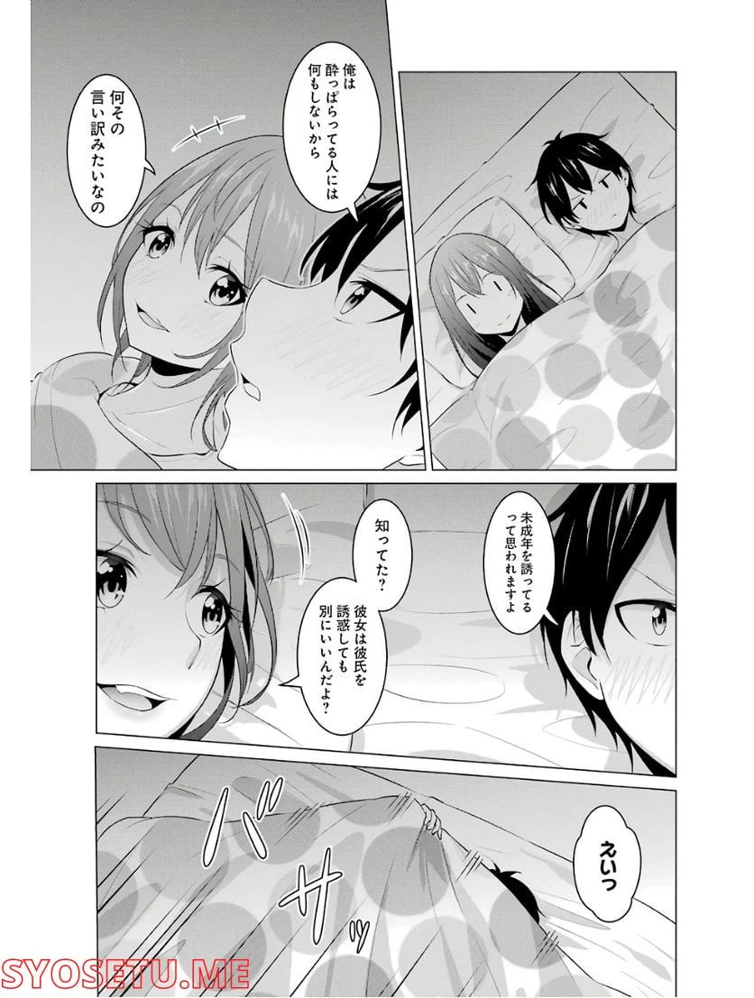 ページ 10 — 第4話