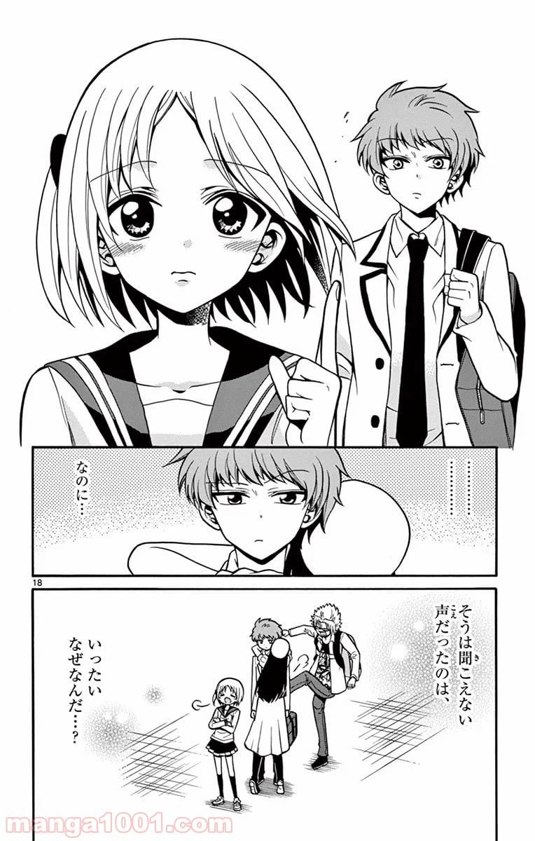 ページ 18 — 第38話