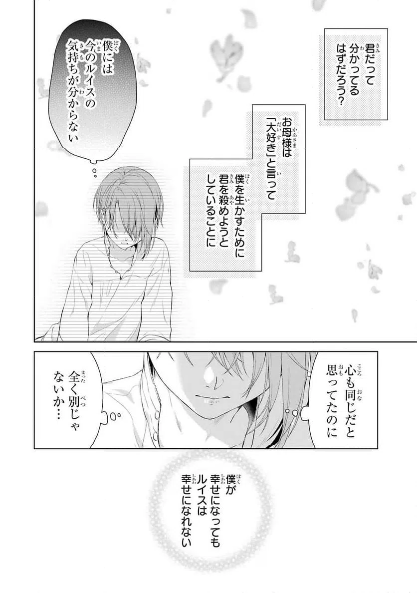 ページ 28 — 第17話