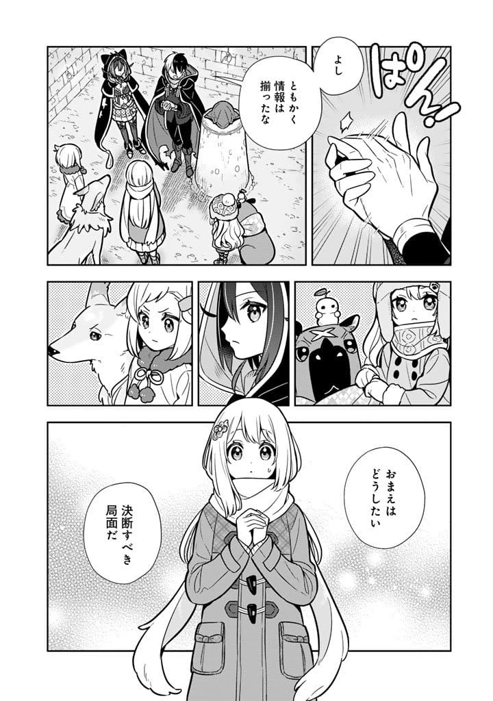 ページ 10 — 第105話