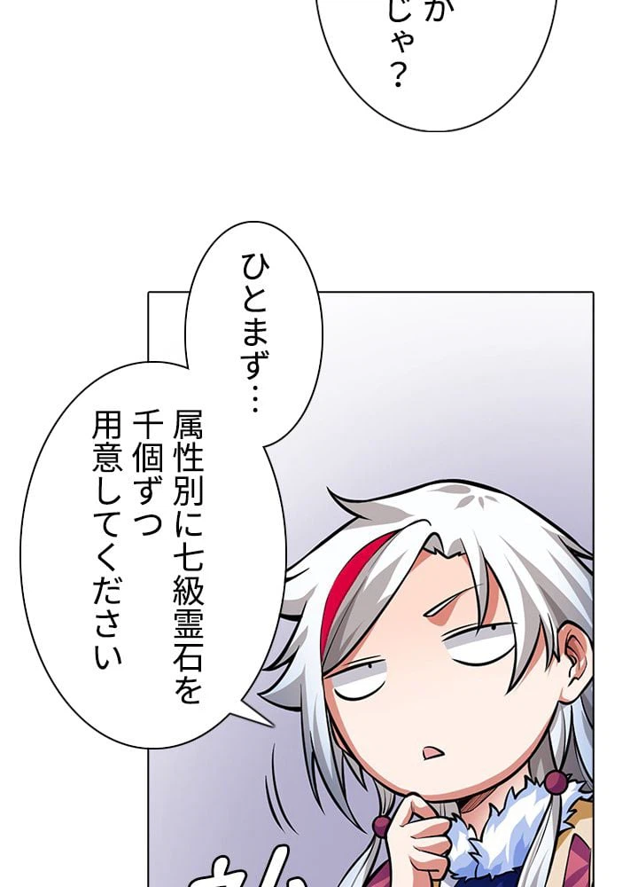 ページ 18 — 第245話