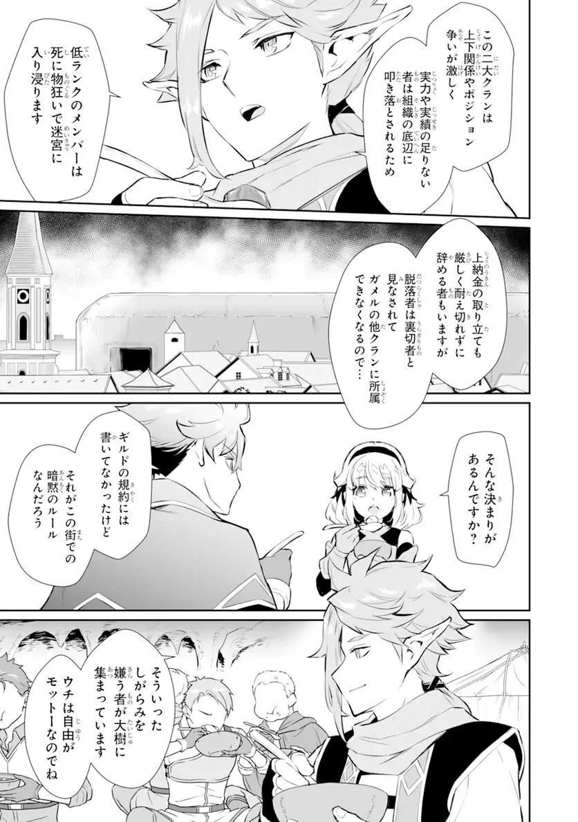 ページ 7 — 第13.1話