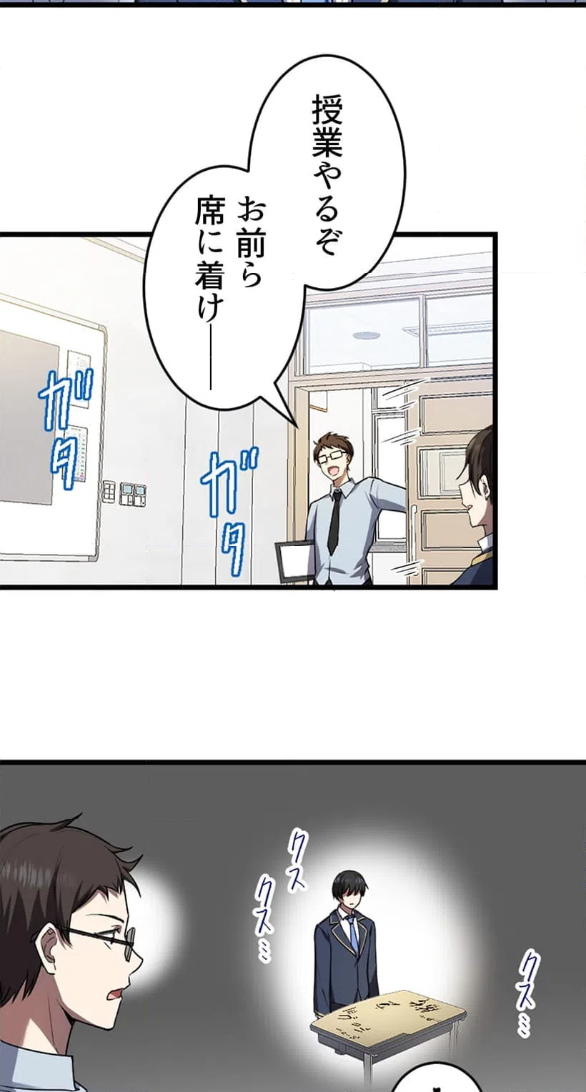 ページ 21 — 第1話